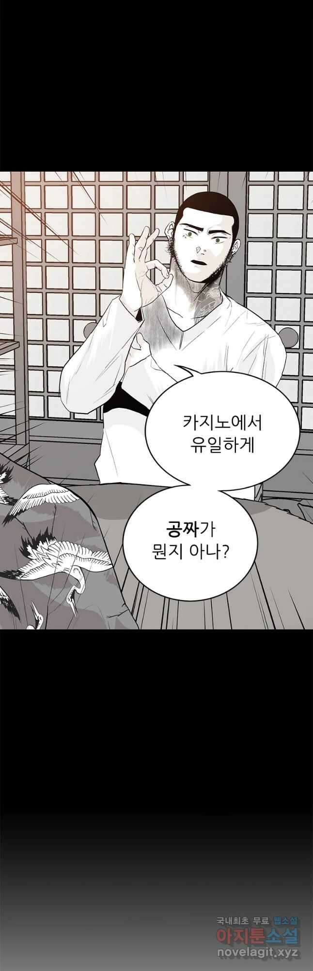 살어리랏다 시즌2 45화 9