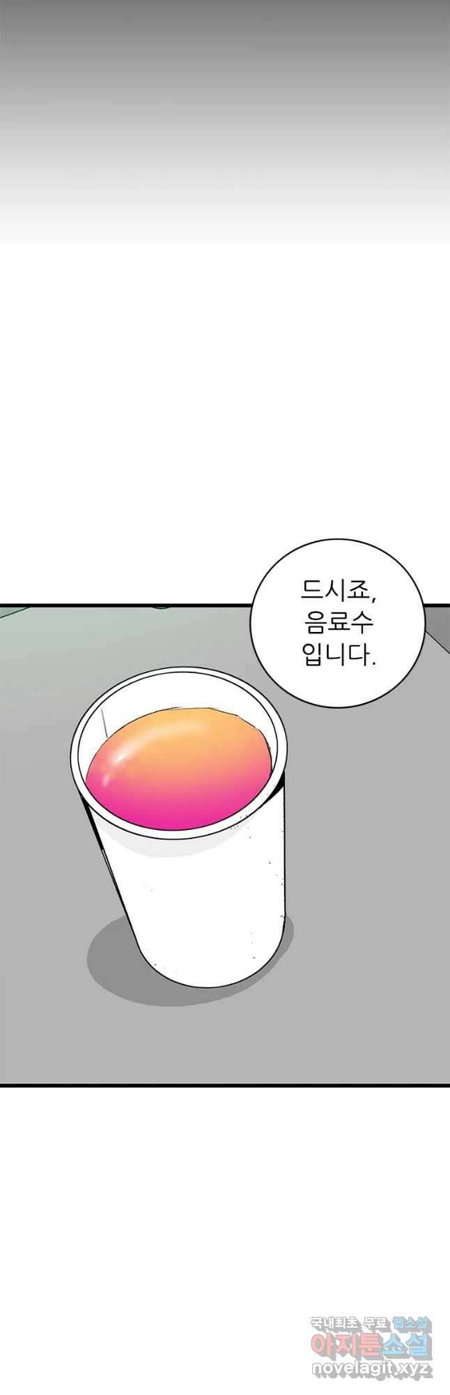 살어리랏다 시즌2 45화 10