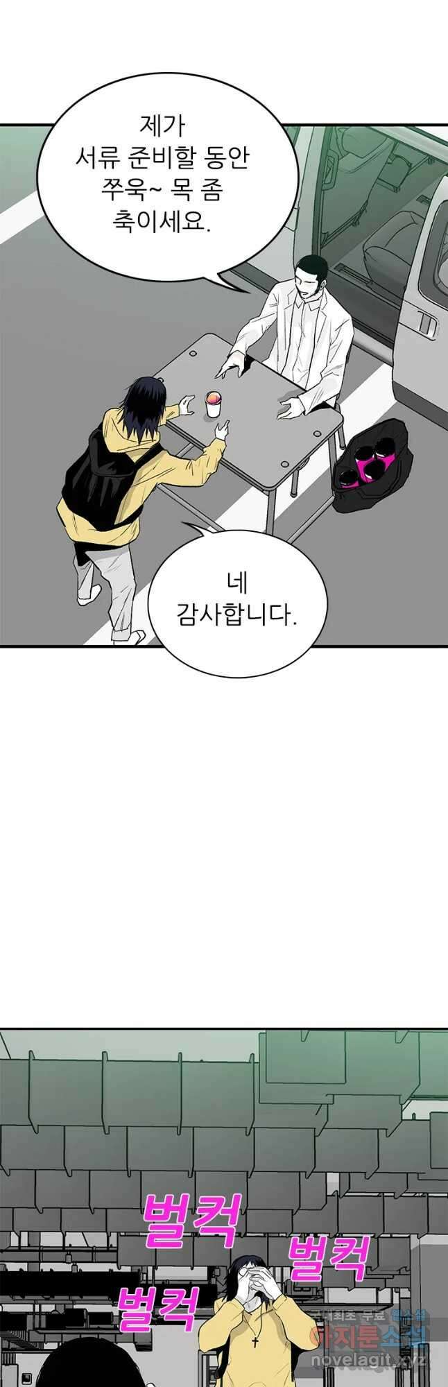 살어리랏다 시즌2 45화 11