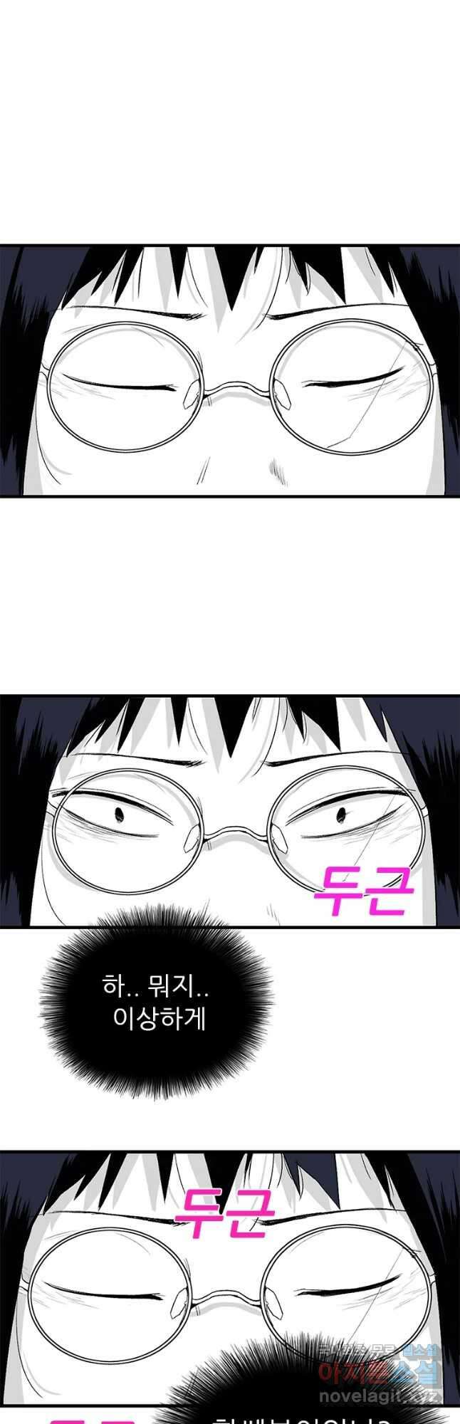 살어리랏다 시즌2 45화 13