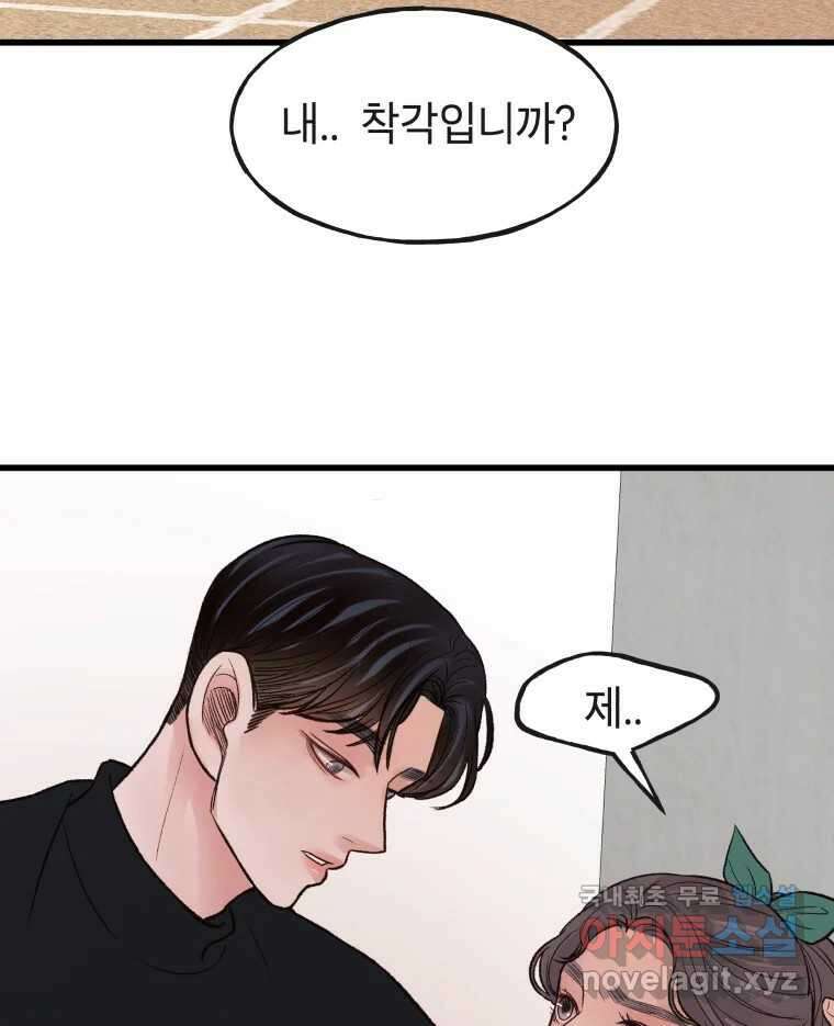 사람이라호 37화 2