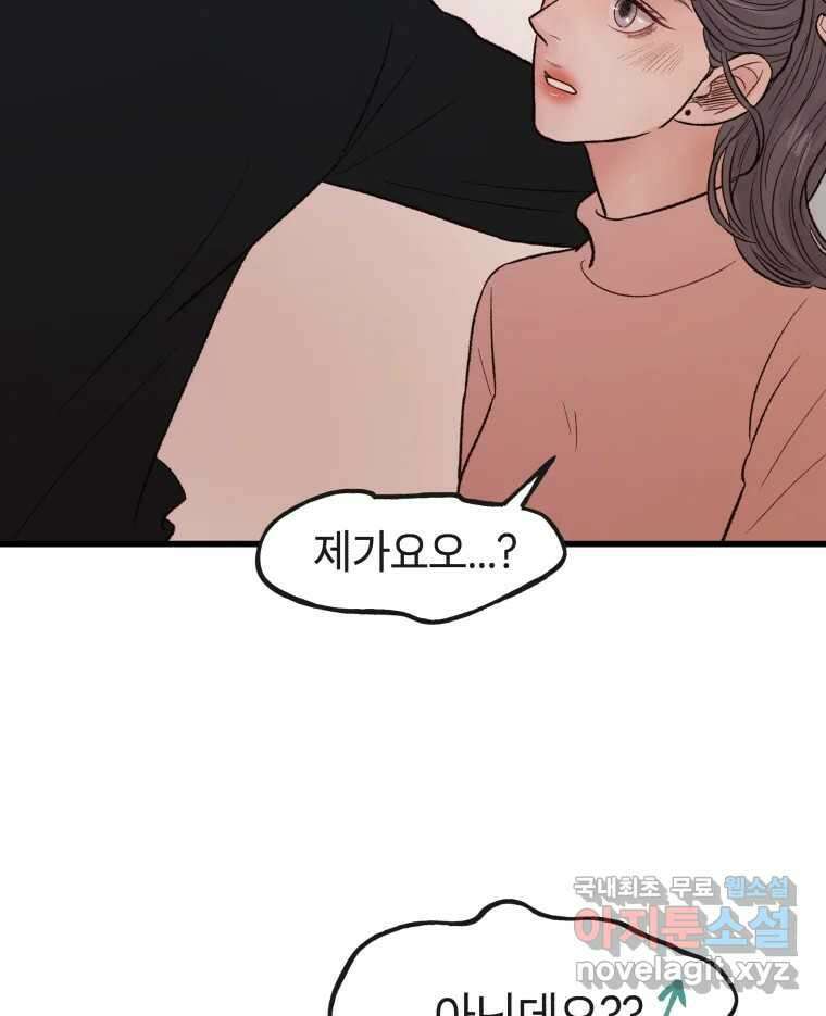 사람이라호 37화 3