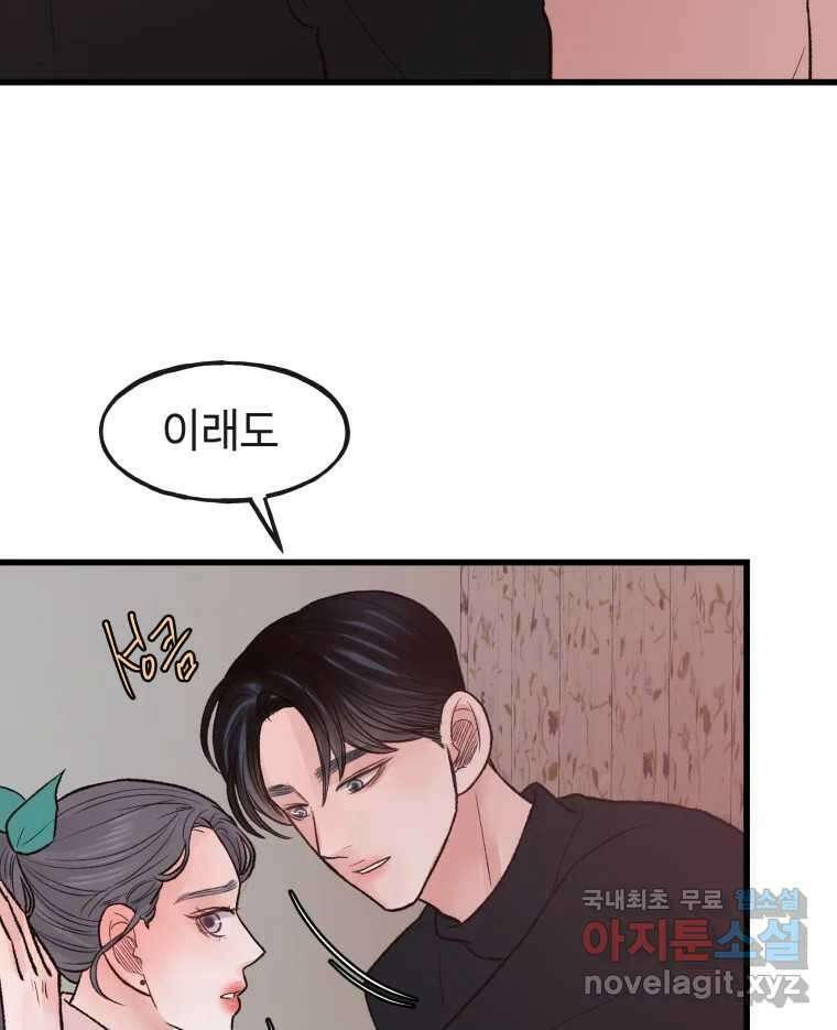 사람이라호 37화 5