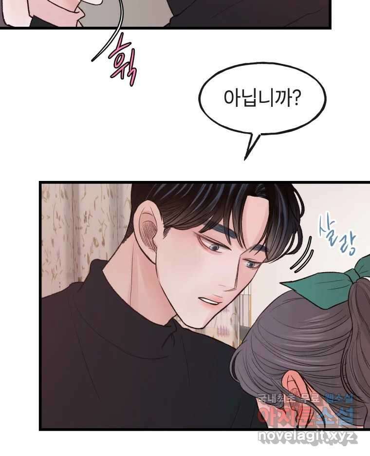 사람이라호 37화 6