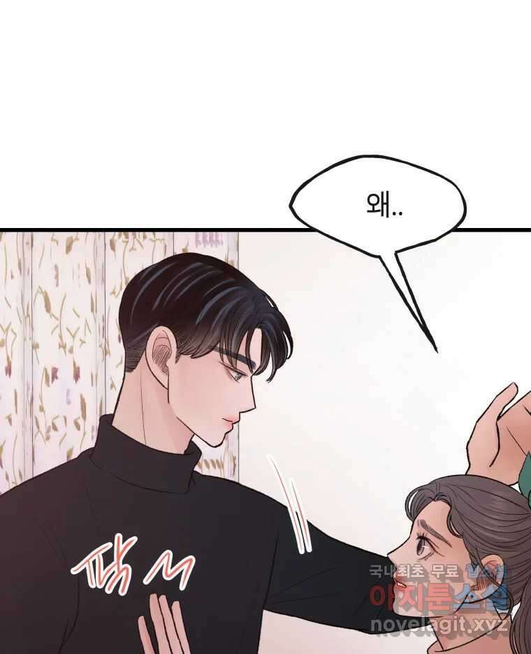 사람이라호 37화 7