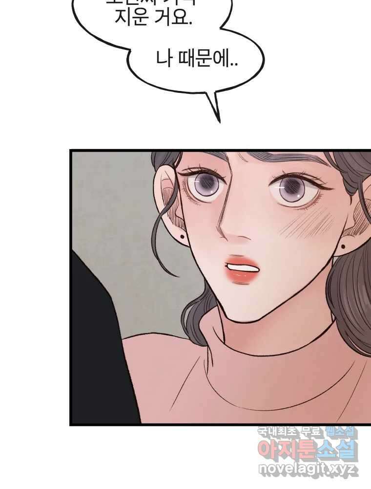 사람이라호 37화 10
