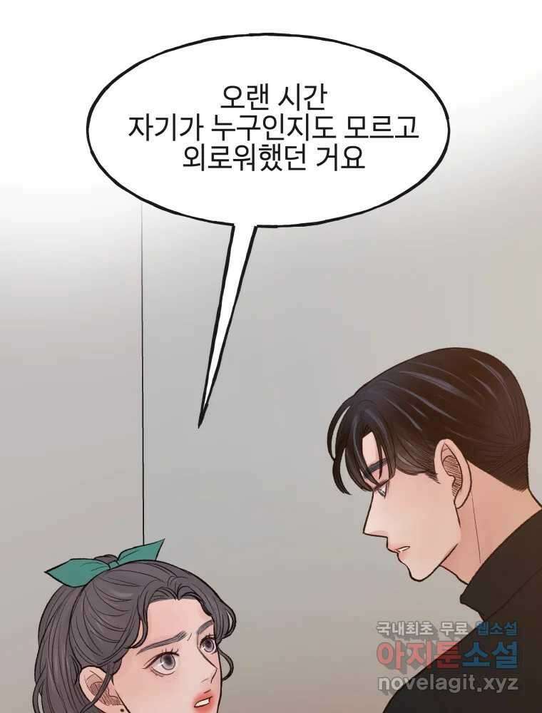 사람이라호 37화 11