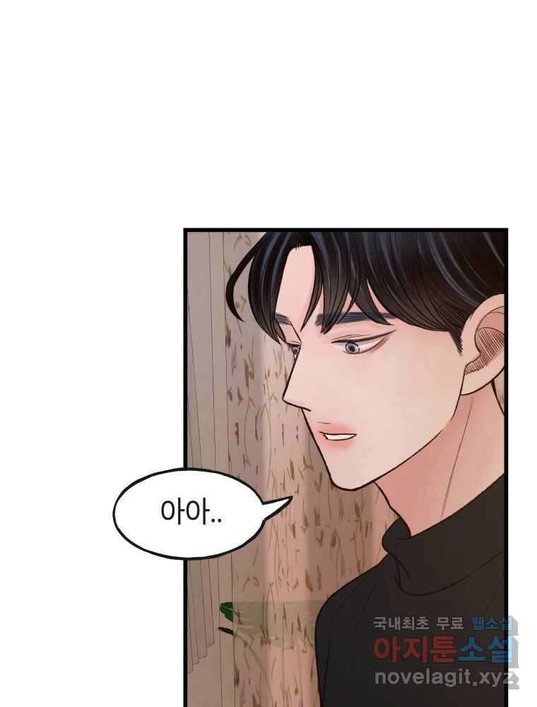사람이라호 37화 13