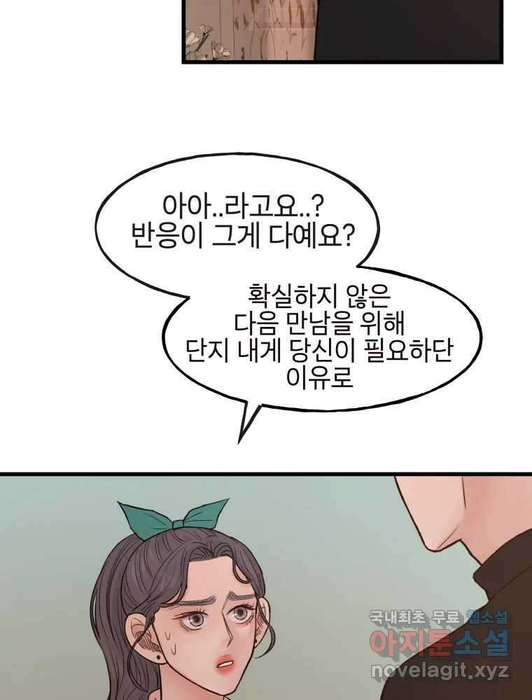 사람이라호 37화 14