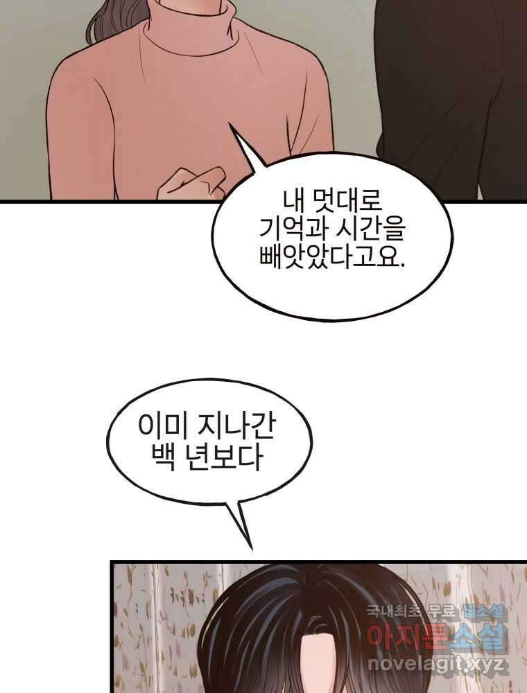 사람이라호 37화 15