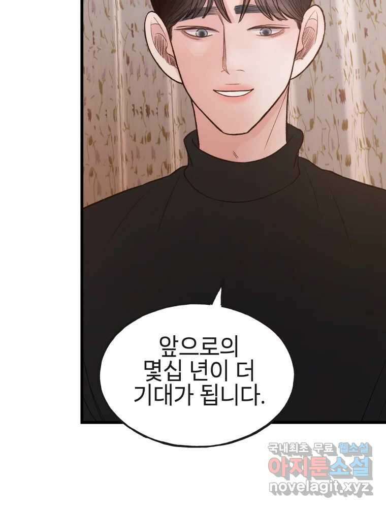 사람이라호 37화 16