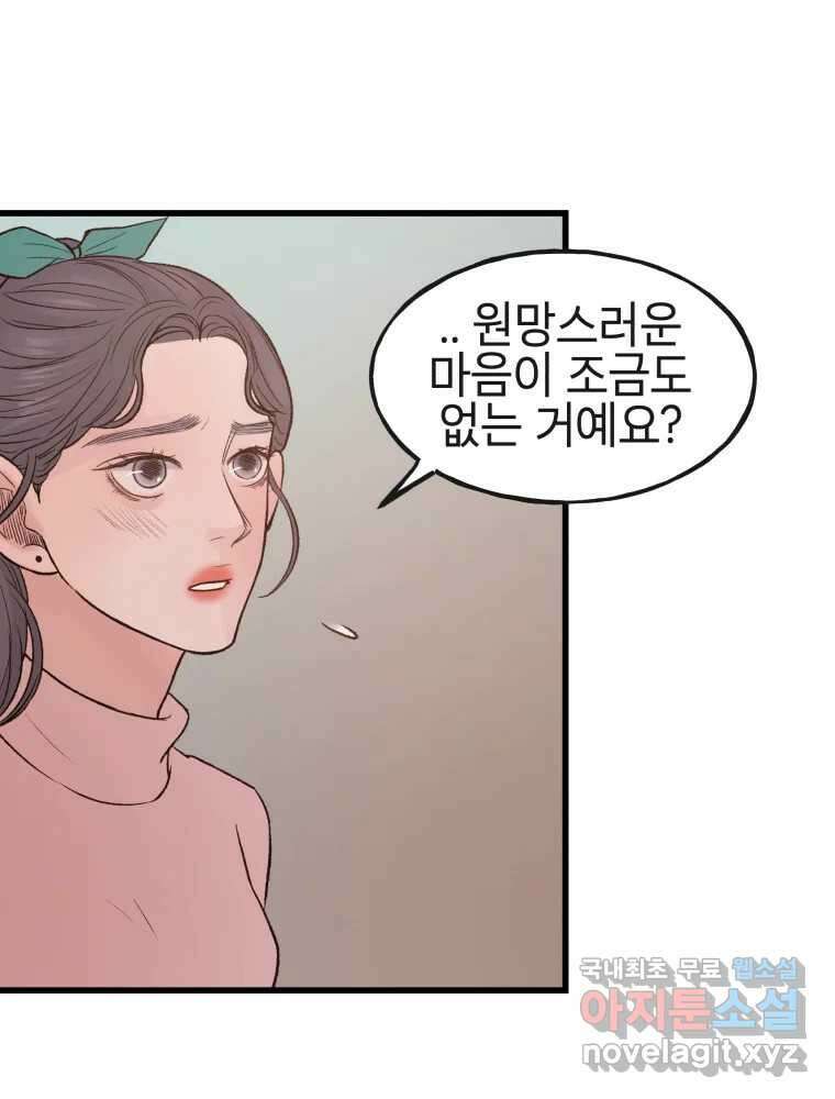사람이라호 37화 17