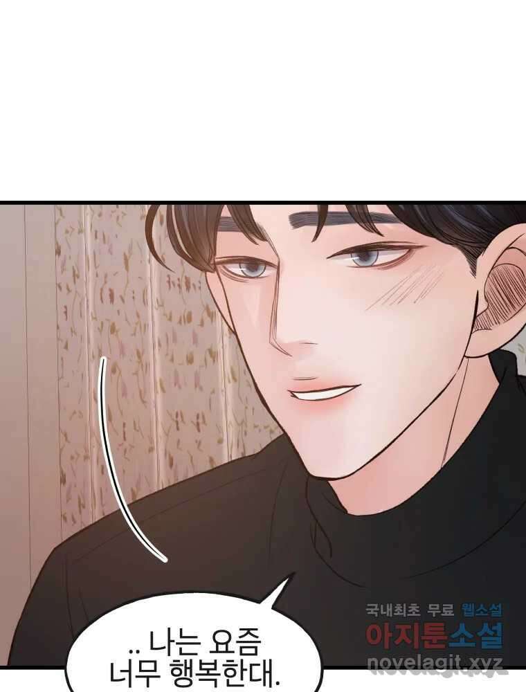 사람이라호 37화 18