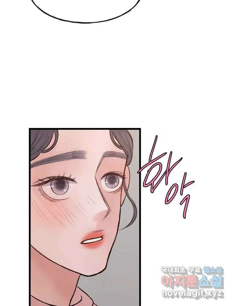 사람이라호 37화 19
