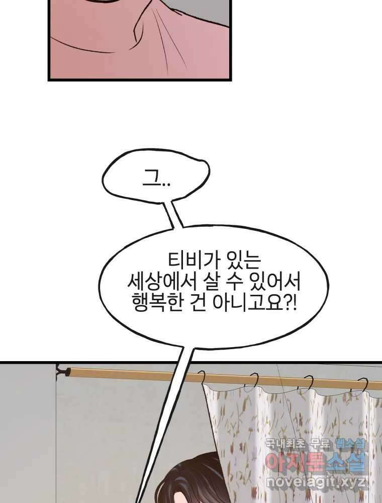 사람이라호 37화 20