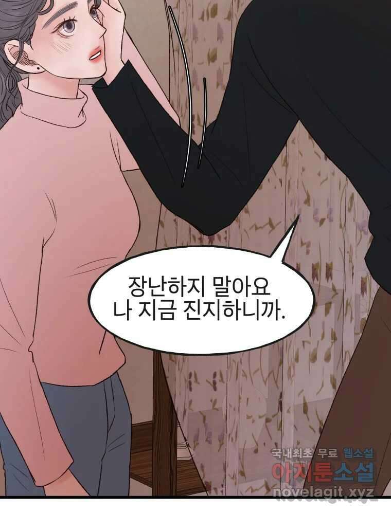 사람이라호 37화 24