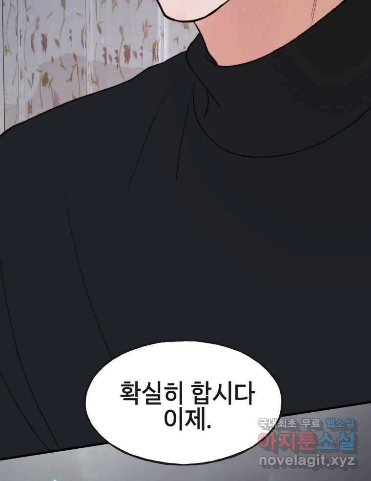 사람이라호 37화 26