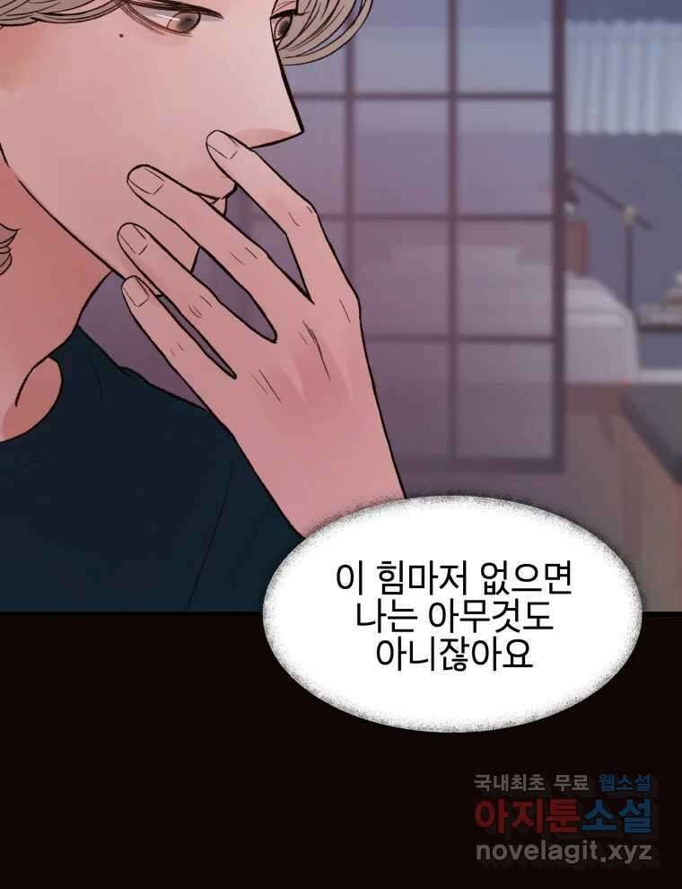 사람이라호 37화 31