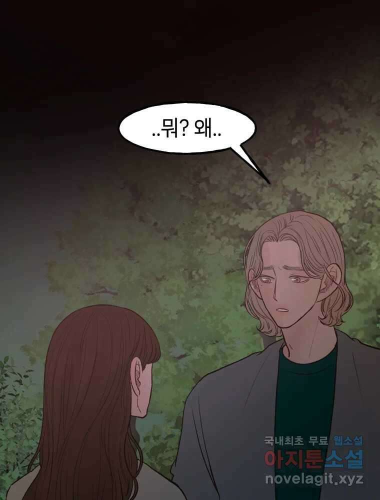사람이라호 37화 32