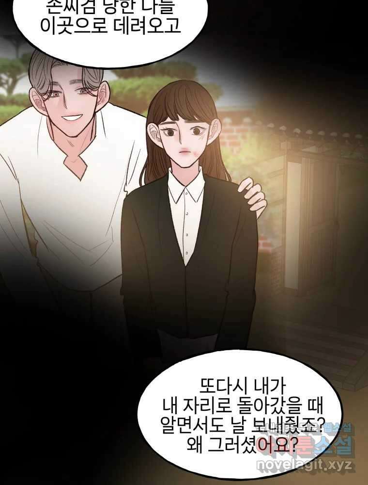 사람이라호 37화 35