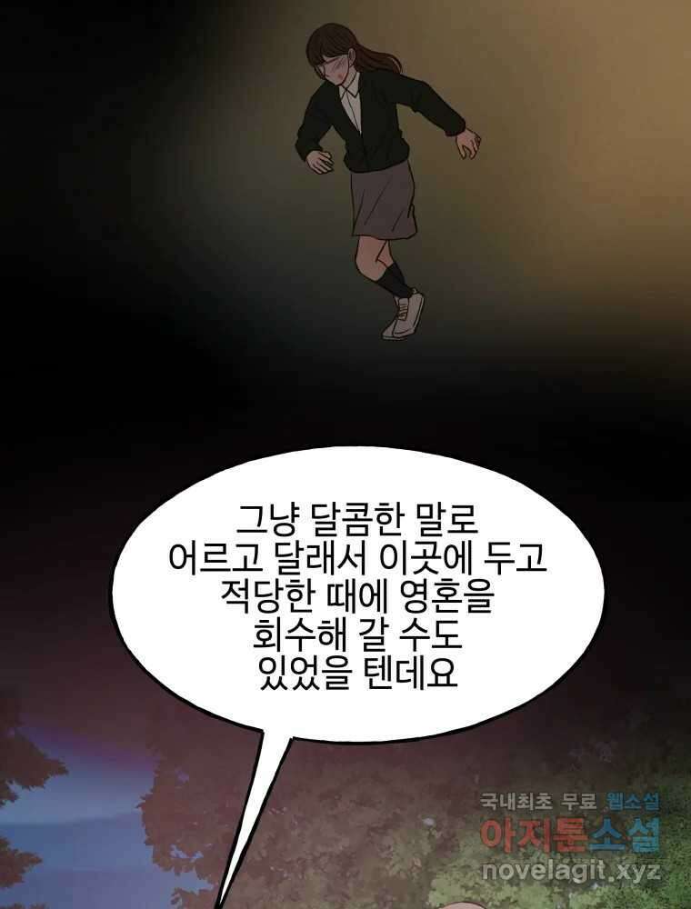 사람이라호 37화 36