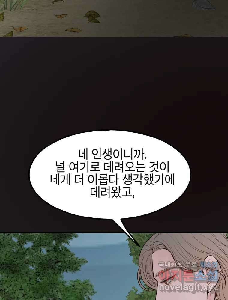 사람이라호 37화 38