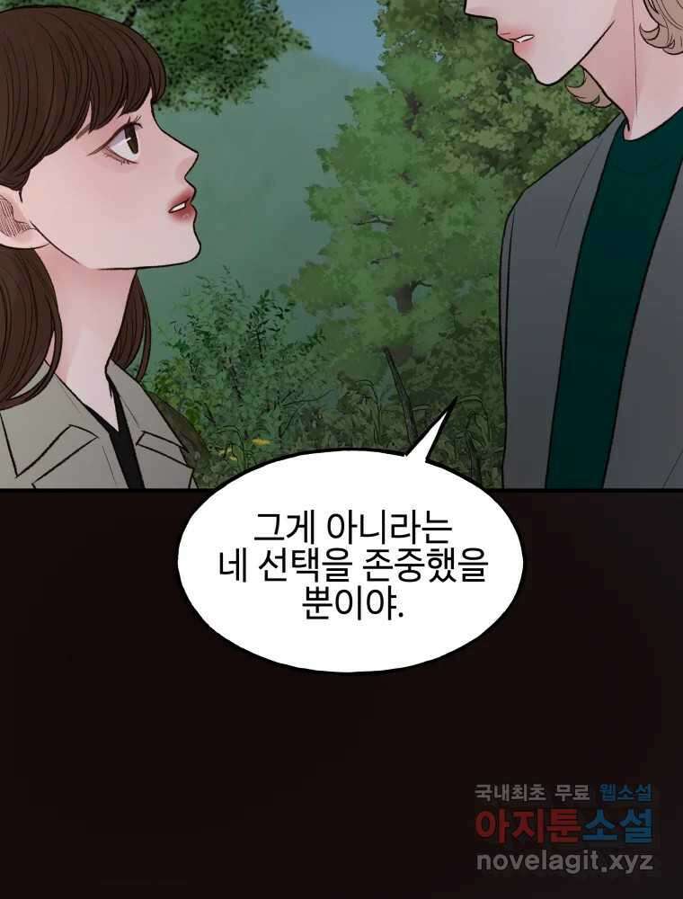 사람이라호 37화 39