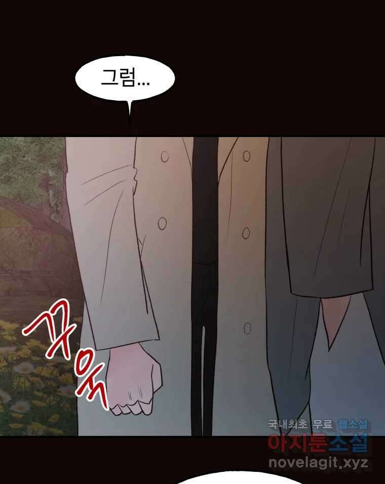 사람이라호 37화 40