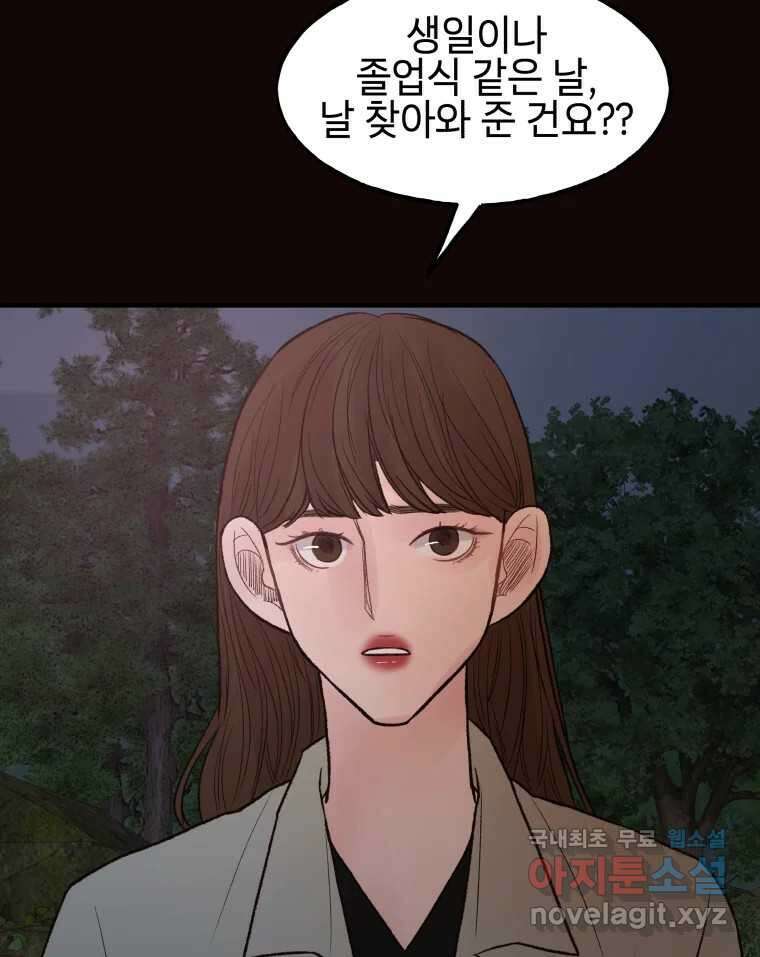 사람이라호 37화 41