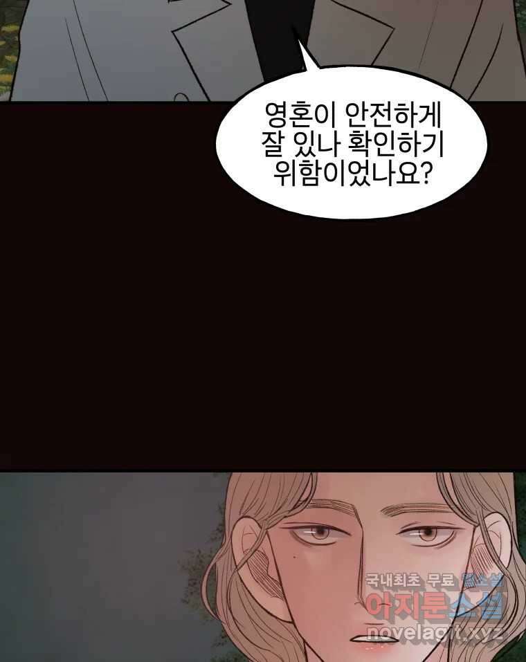 사람이라호 37화 42