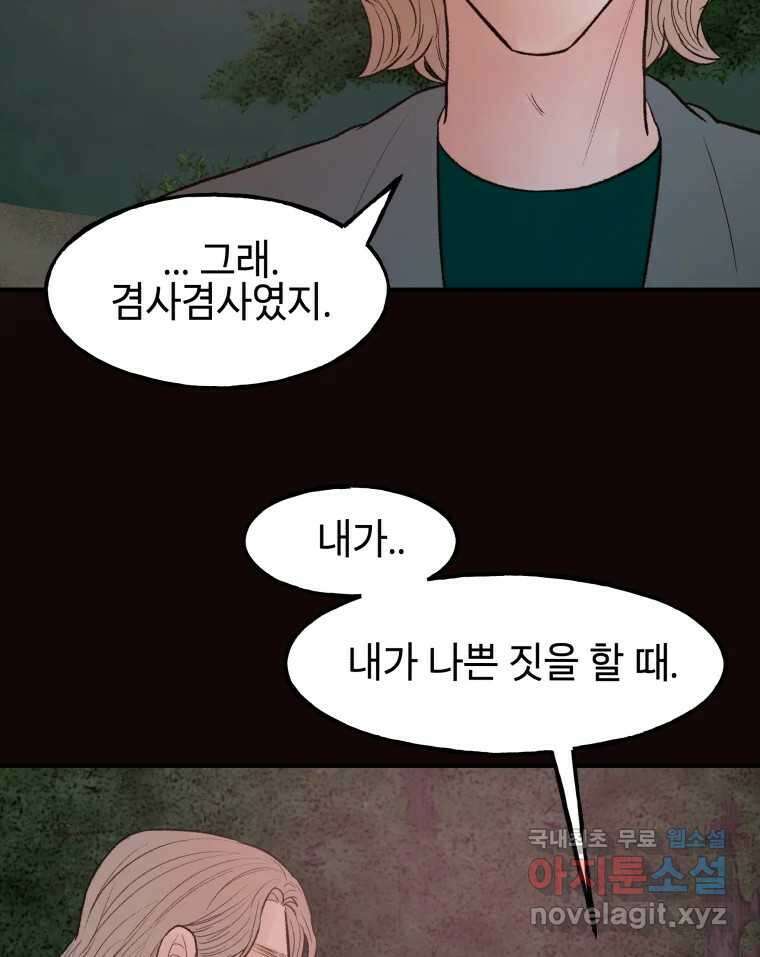 사람이라호 37화 43