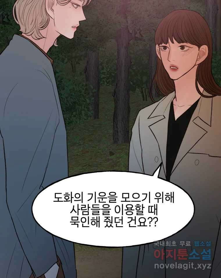 사람이라호 37화 44