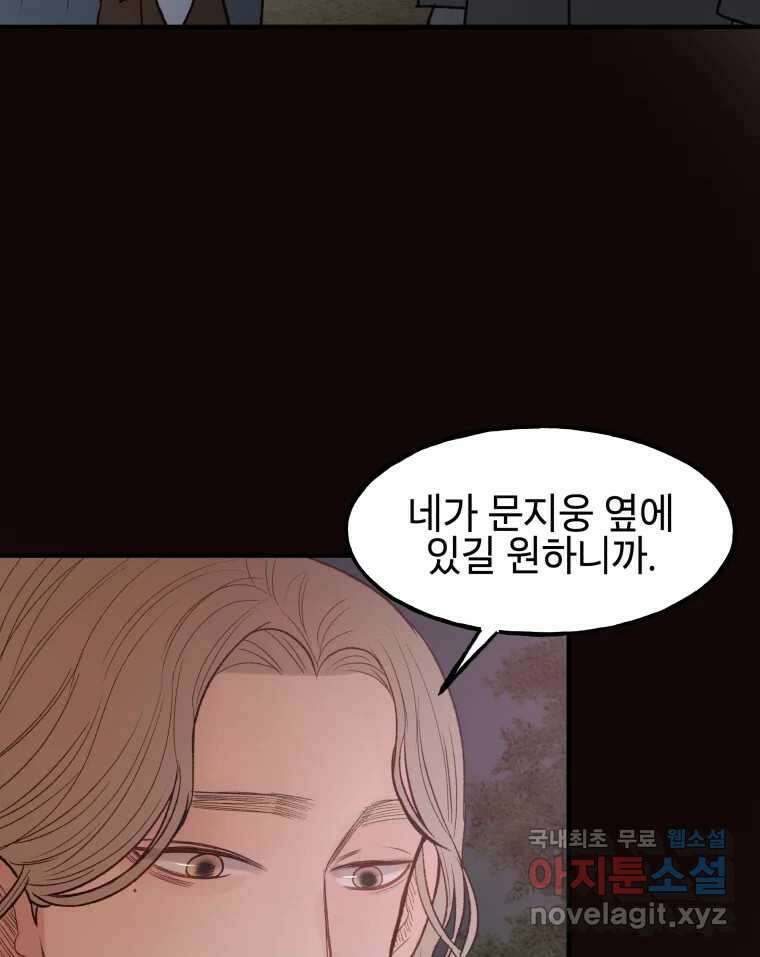 사람이라호 37화 45