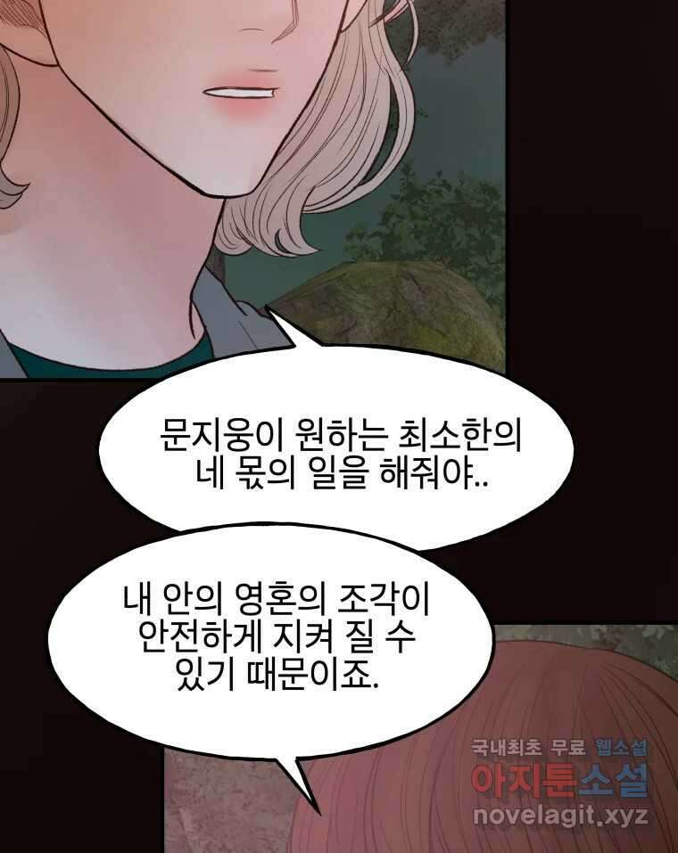 사람이라호 37화 46