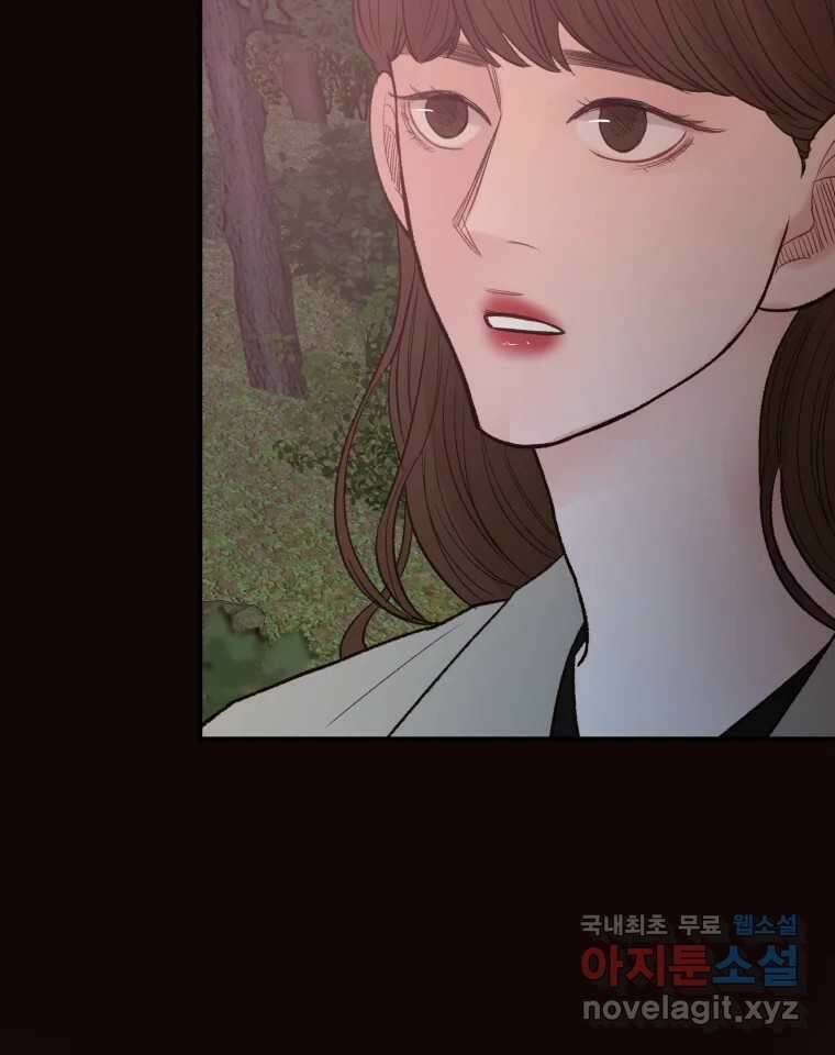 사람이라호 37화 47