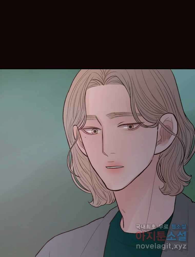 사람이라호 37화 48