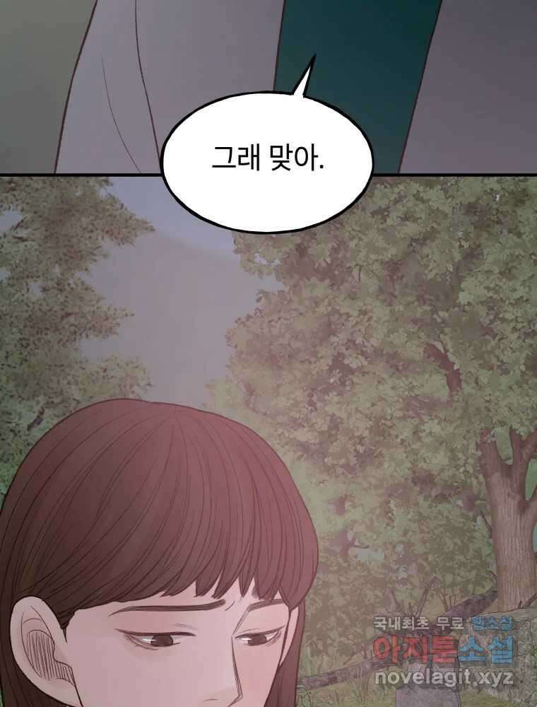 사람이라호 37화 49