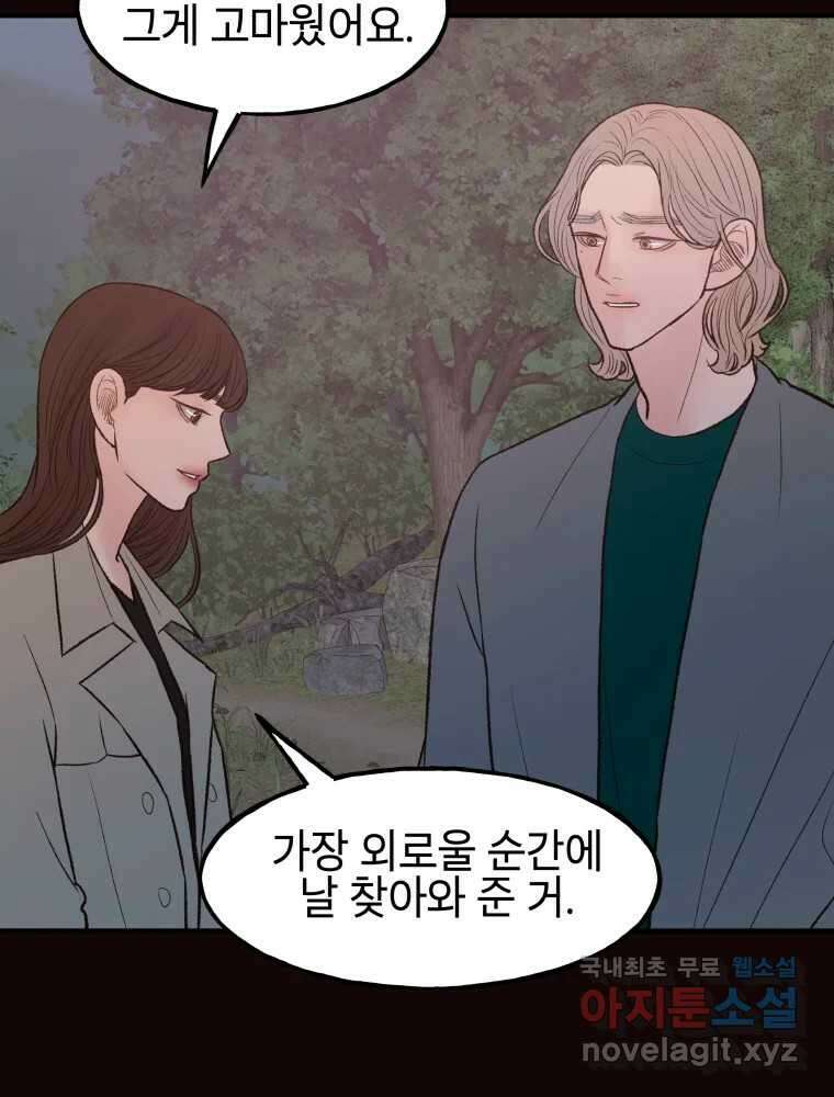 사람이라호 37화 51