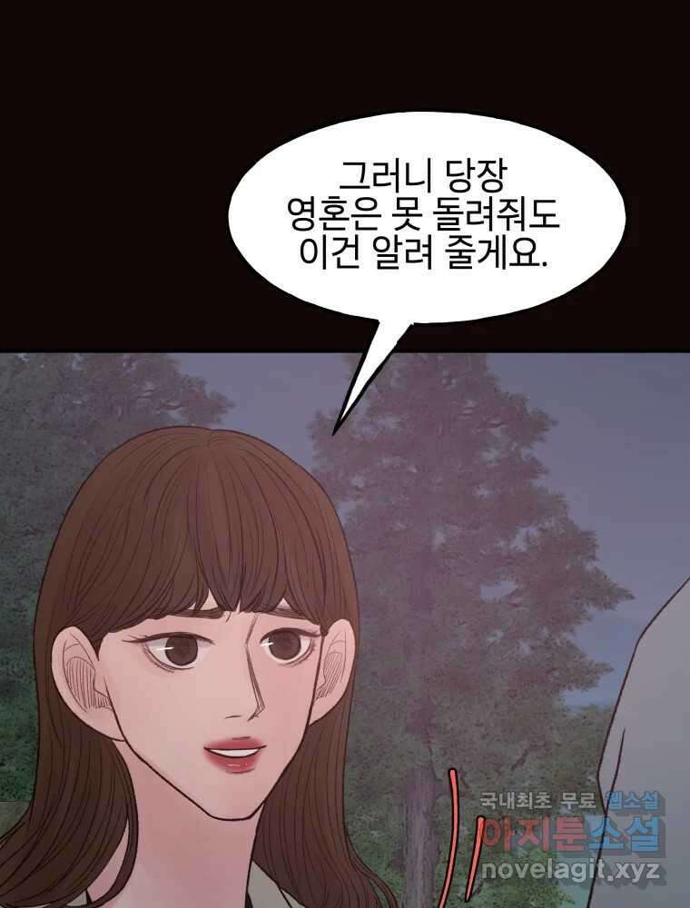 사람이라호 37화 52
