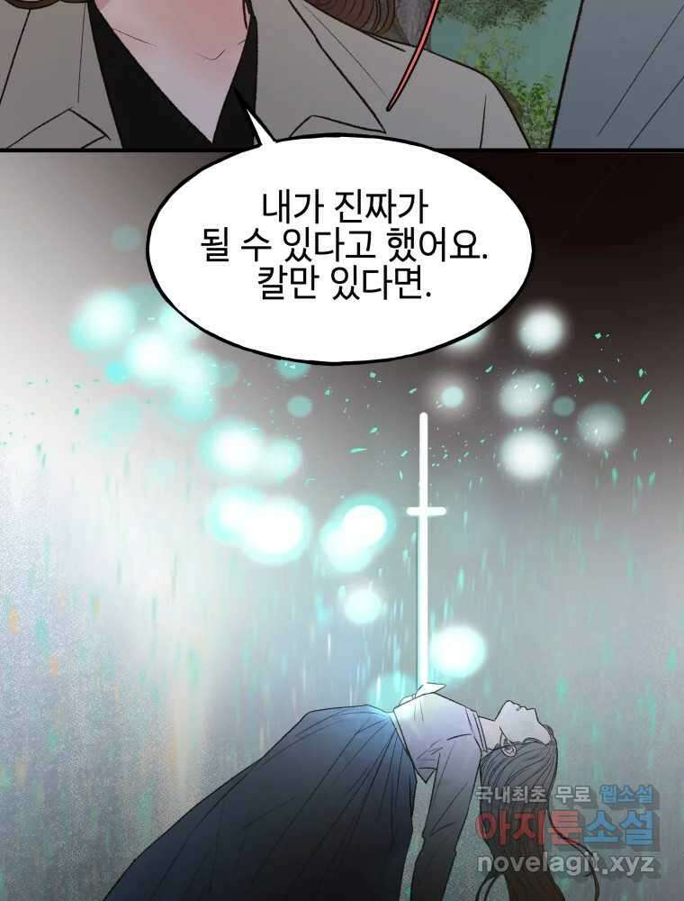 사람이라호 37화 53