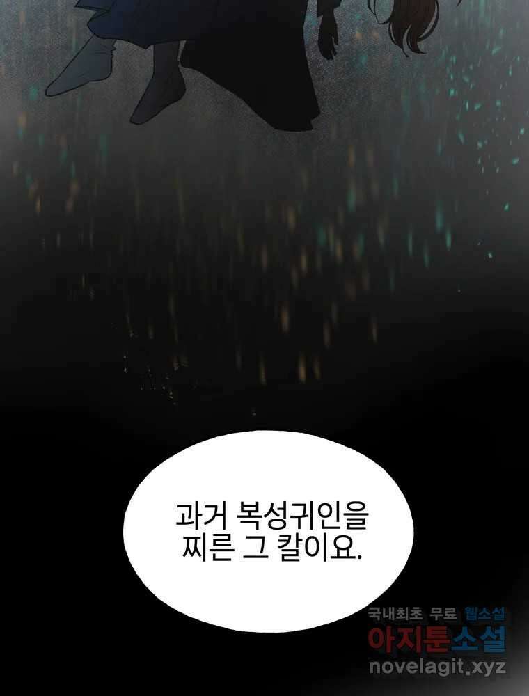사람이라호 37화 54