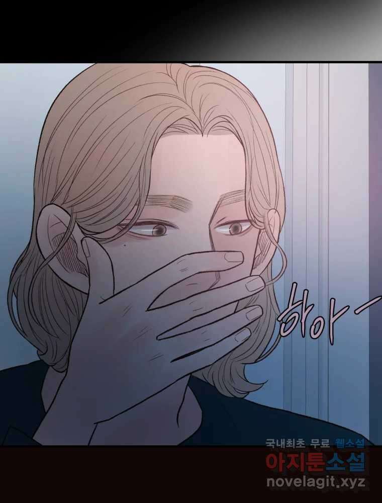 사람이라호 37화 55