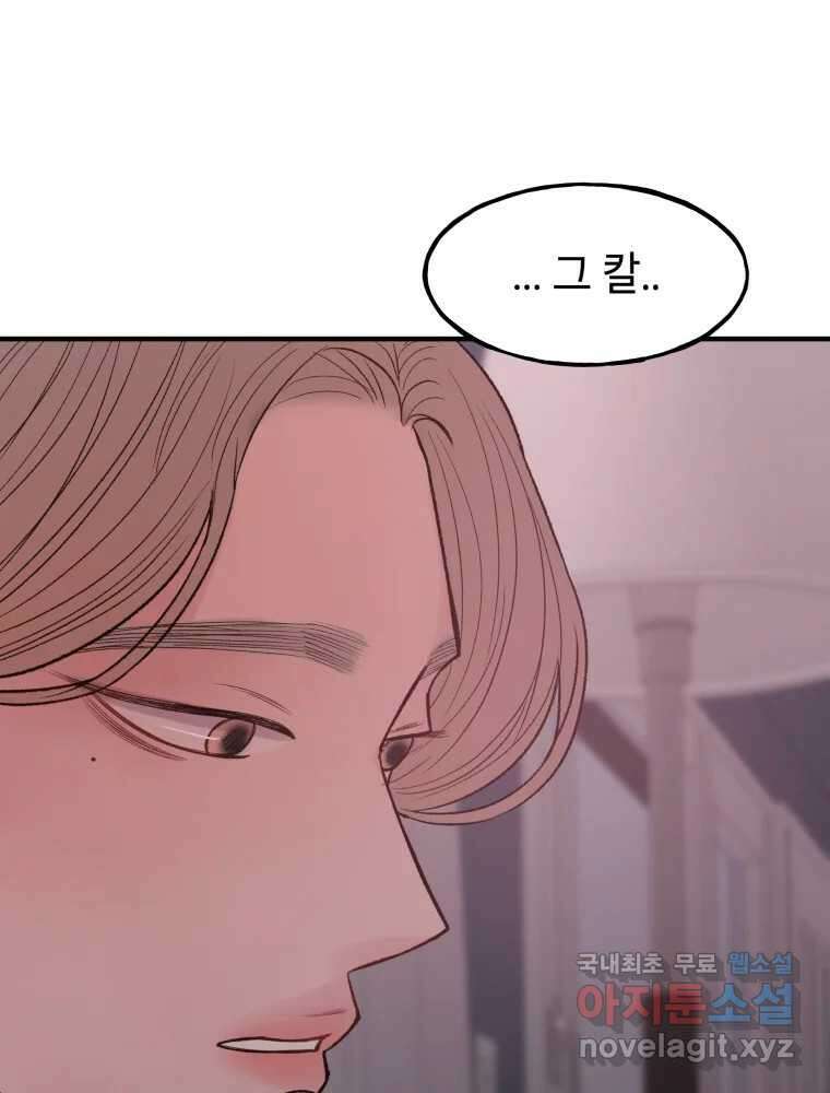 사람이라호 37화 56