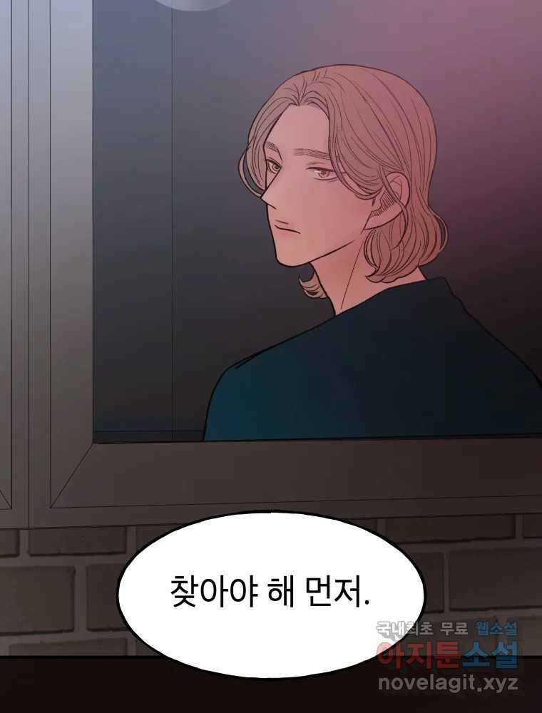 사람이라호 37화 58