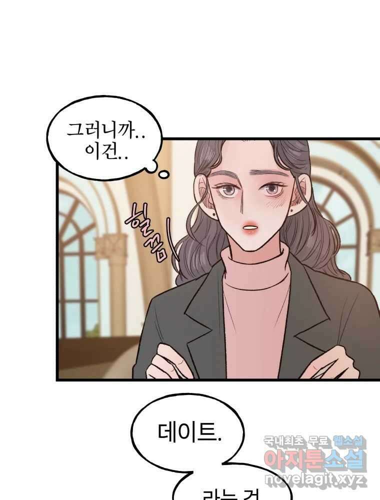 사람이라호 37화 64