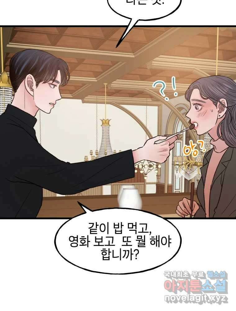사람이라호 37화 65