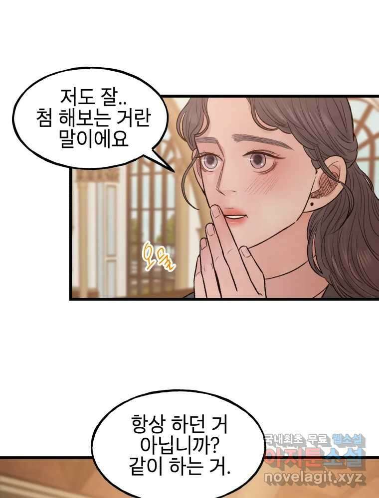사람이라호 37화 66