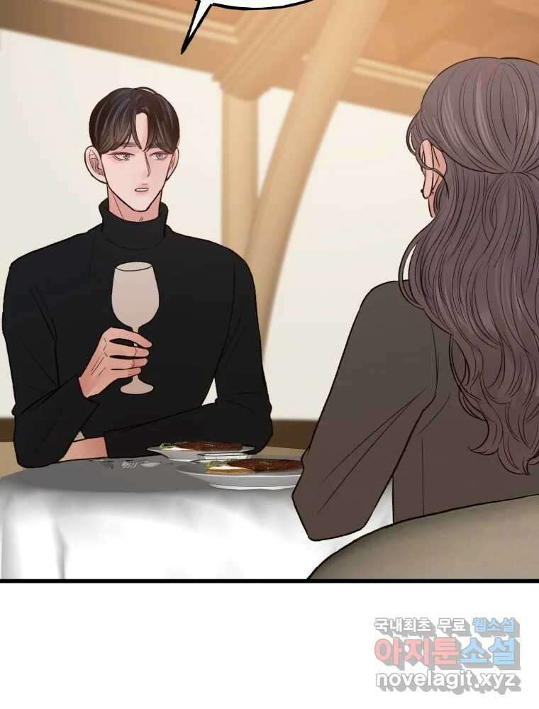 사람이라호 37화 67
