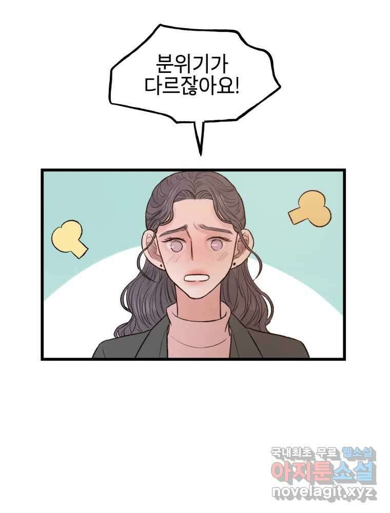 사람이라호 37화 68