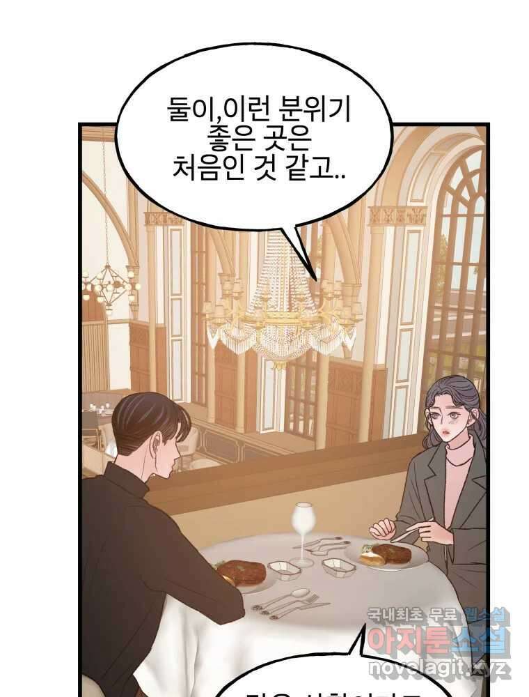 사람이라호 37화 69